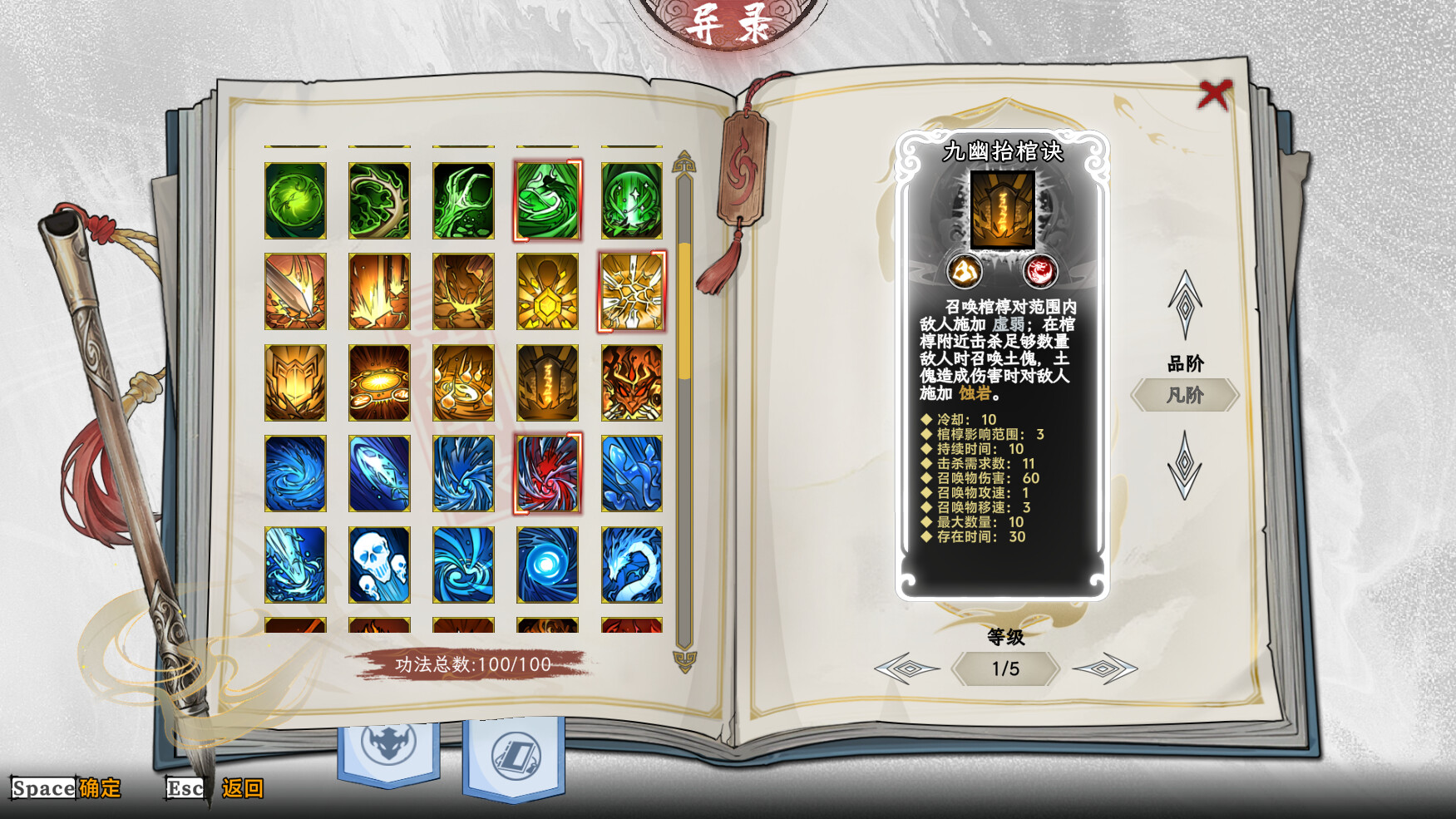 奉魔（WorshipDemon）v0.85 免安装中文版下载 截图13