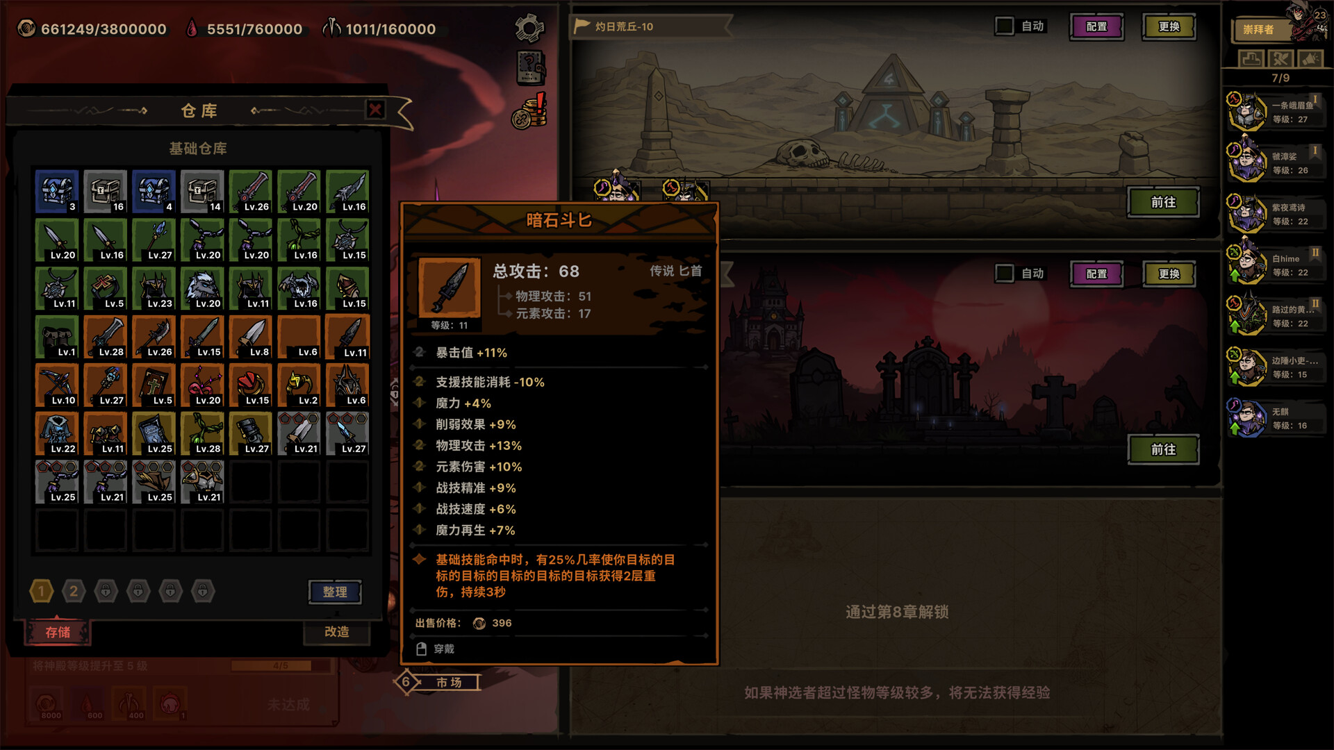 放置之路：古神复苏（Path of Idle: Old Gods Rising）v1.1.1.4 免安装中文版下载 截图13