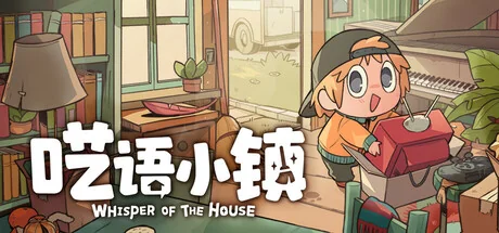 呓语小镇/Whisper of the House（更新v1.2.0.8）