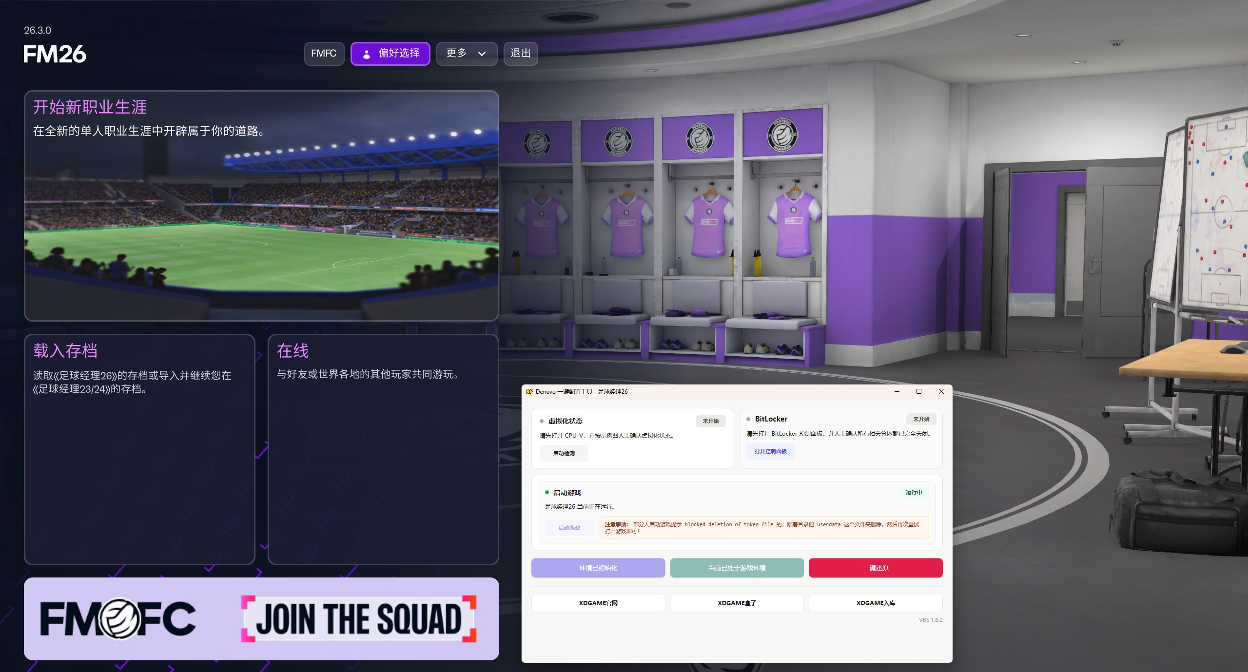 足球经理26-虚拟机版/Football Manager 26 HYPERVISOR