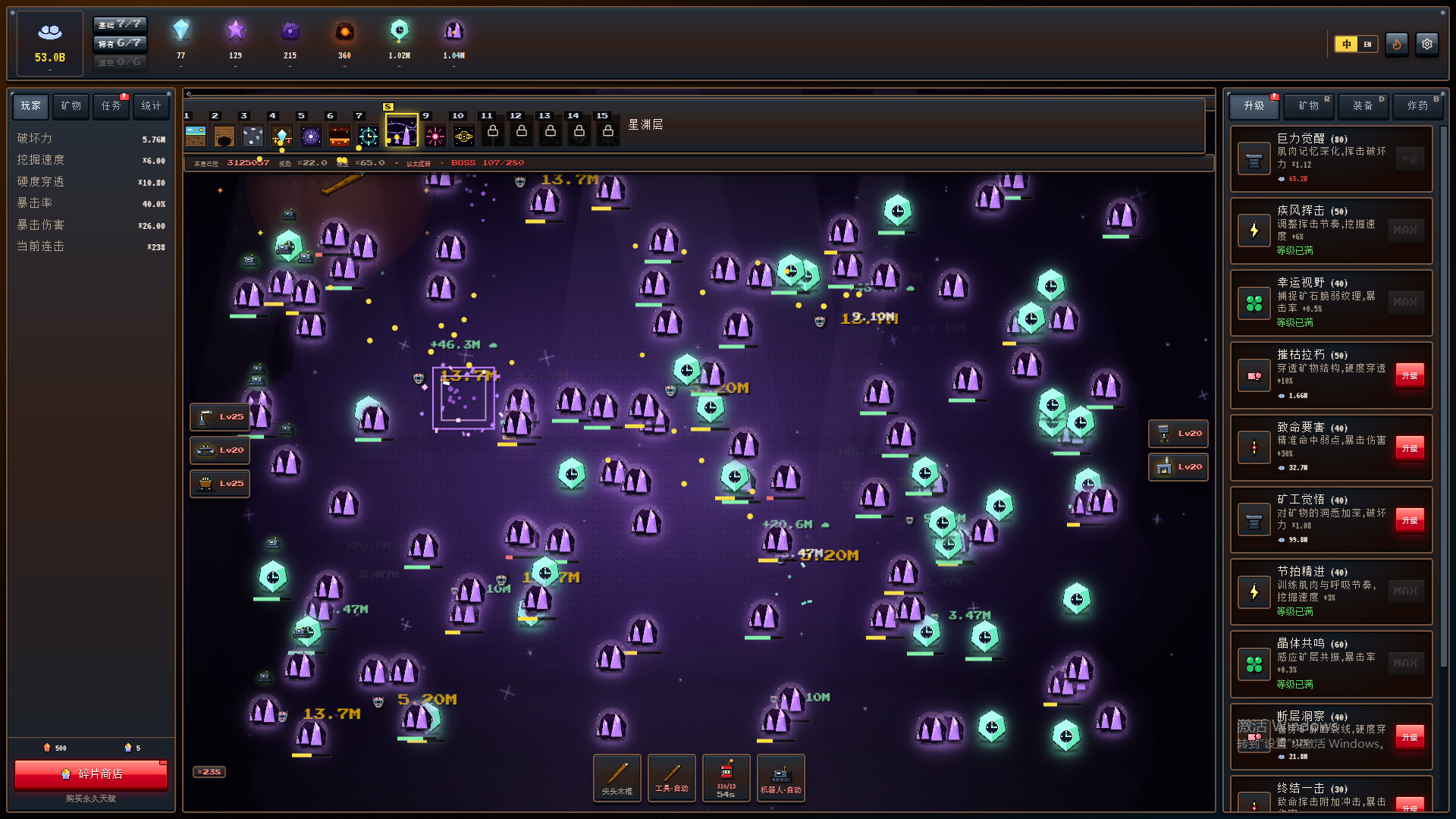 矿业帝国（Mine Empire） 截图5
