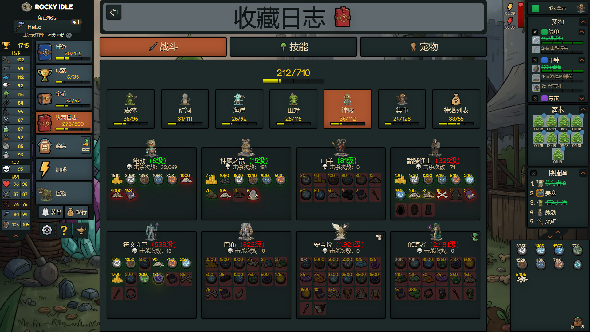 洛基放置（Rocky Idle） 截图10