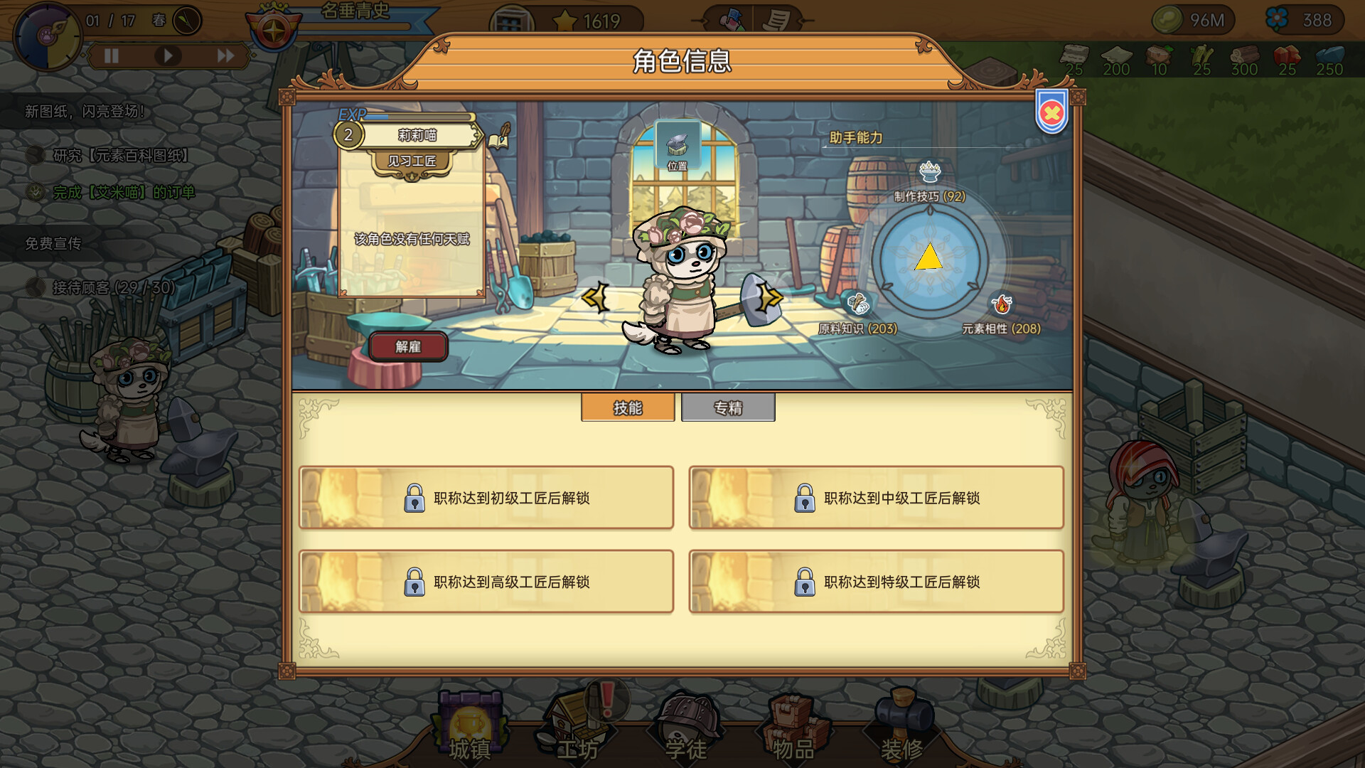 喵喵工坊（MeowCraft）Build.24200316 截图10