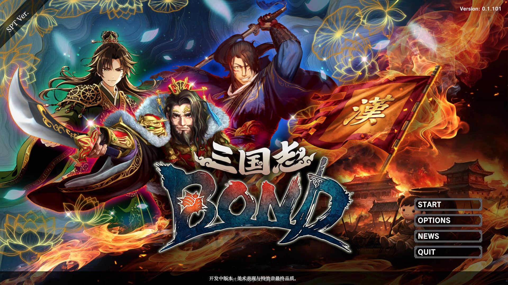 三国志BOND（Three Kingdoms:BOND）Build.24180800 截图10