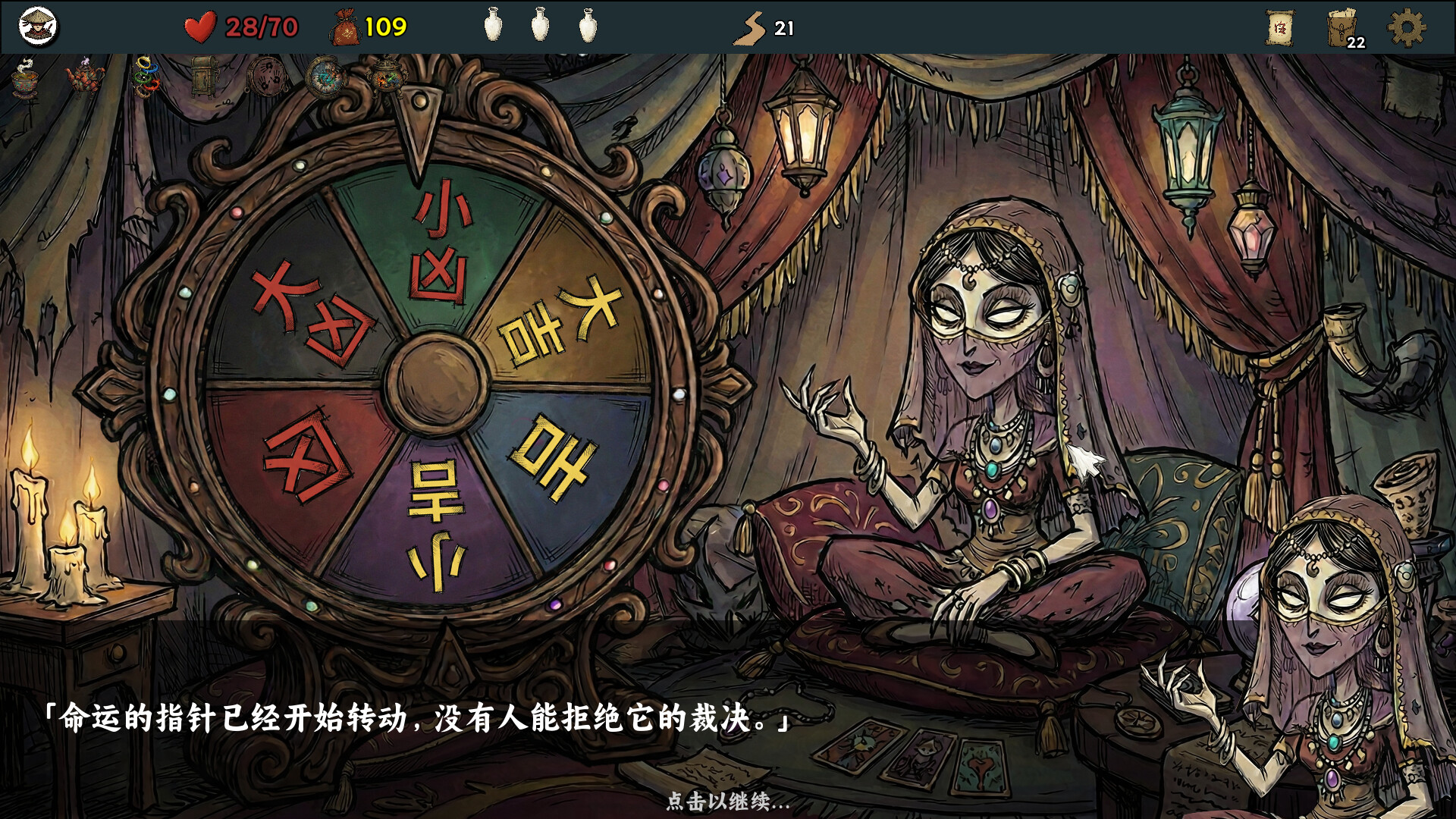 五行幻境：荒渡 截图7