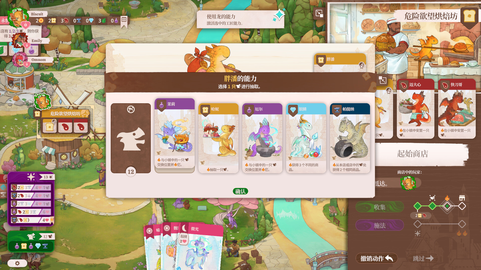 龍焰魔法鎮（Flamecraft）v1.0.261 免安装中文版下载 截图5
