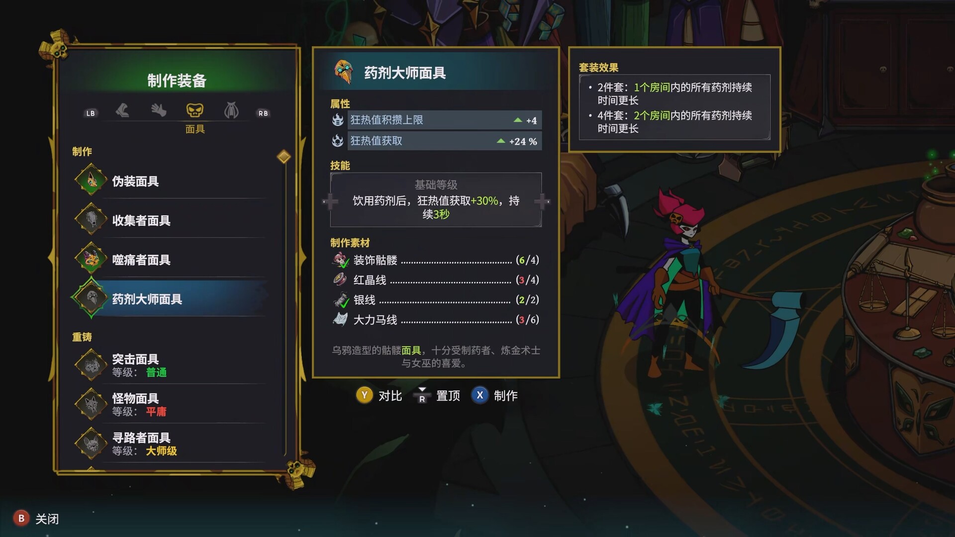 少女死神养成计划（Grim Trials）v1.0.20260824 免安装中文版下载 截图3