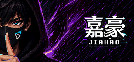 嘉豪（Jiahao） 免安装中文版下载（更新Build.25223328）