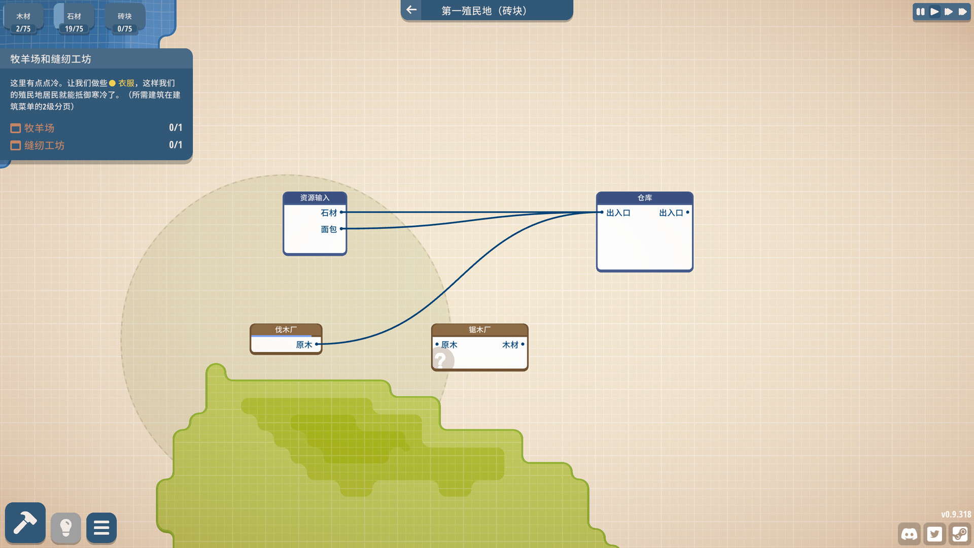 规划大师（Masterplan Tycoon）v1.5.3 免安装中文版下载 截图2