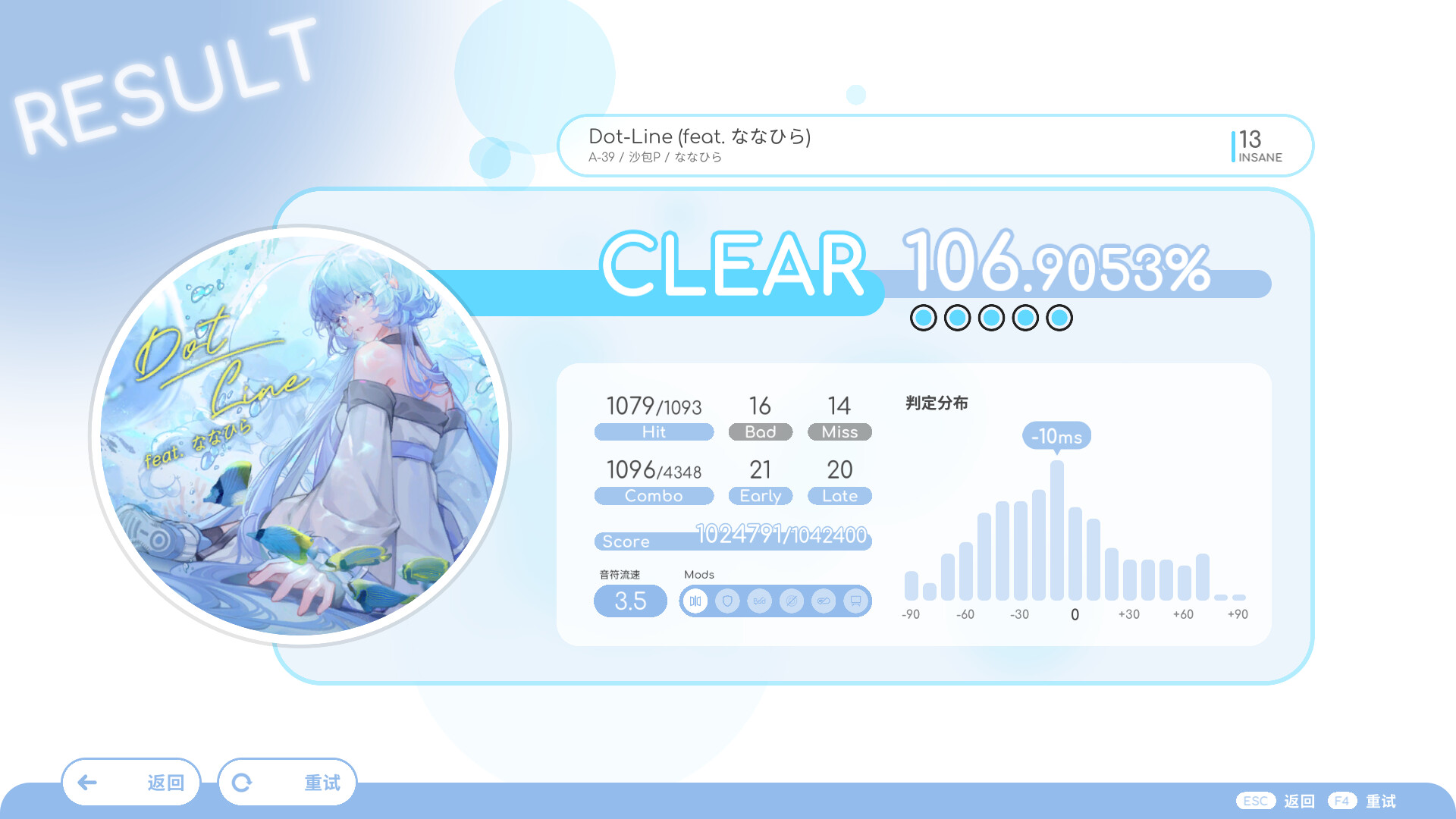 律动轨迹（Rizline）Build.24856034 免安装中文版下载 截图6
