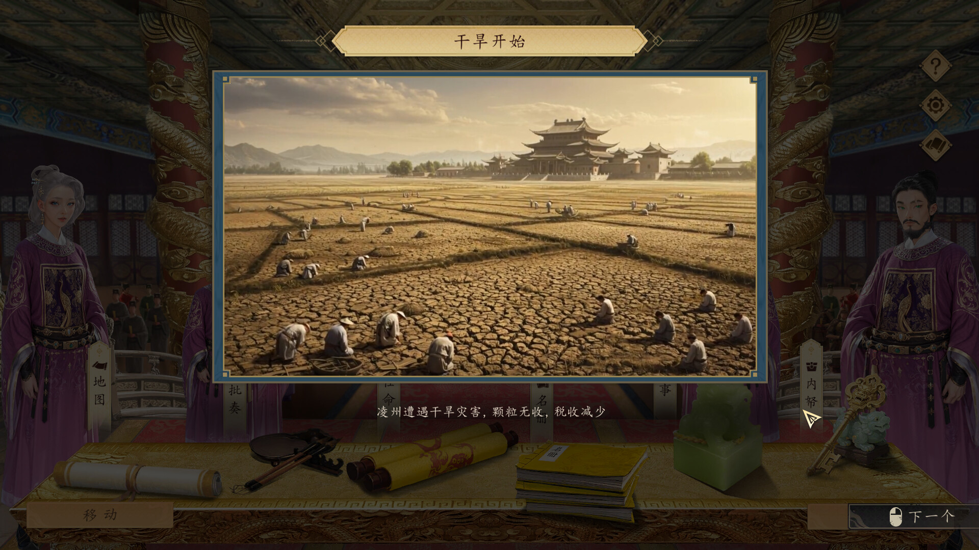 吾皇万岁（Long Live The Emperor） 截图17