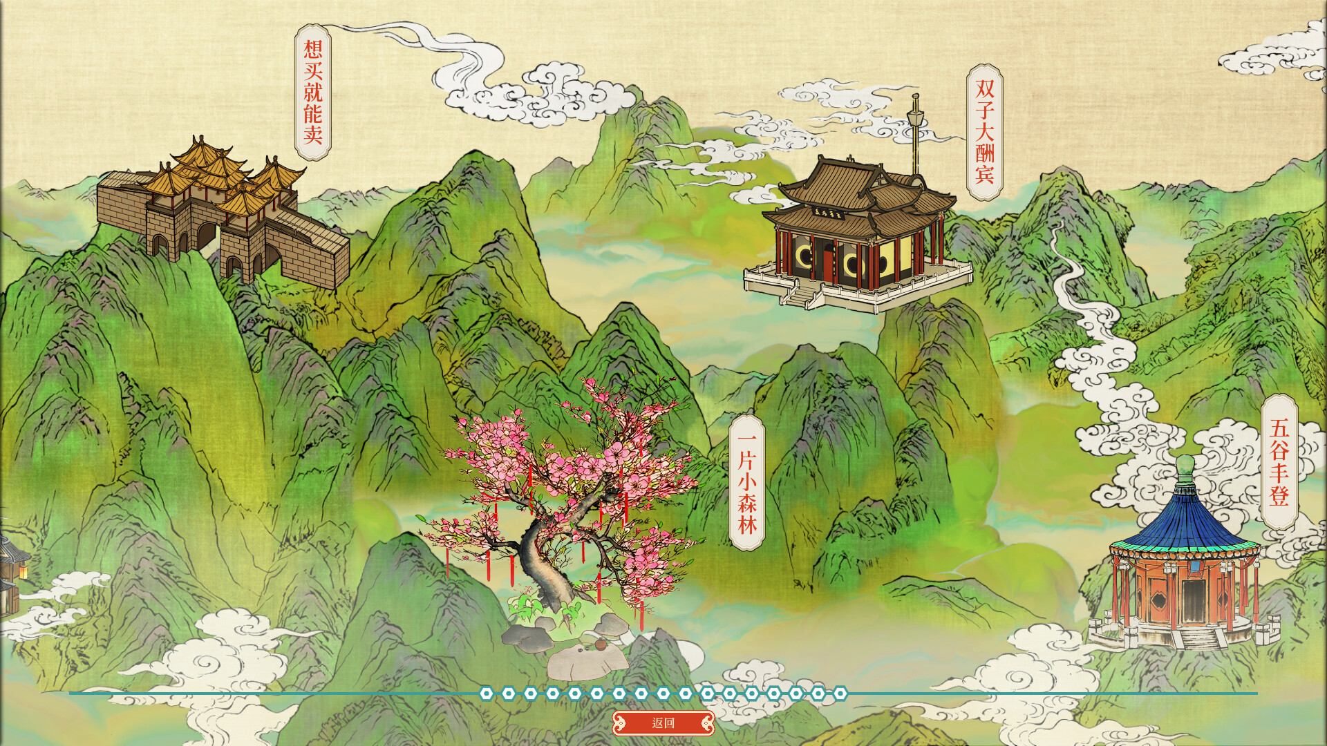 千里山河录/Qianli: The Vastscape Scroll