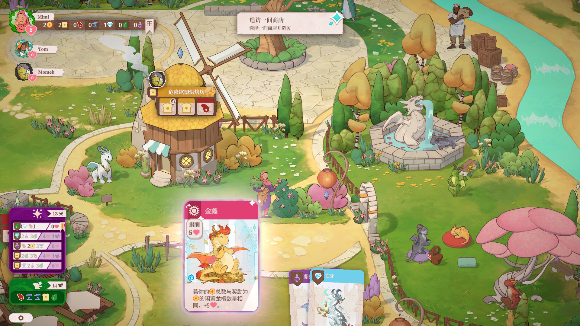 龍焰魔法鎮（Flamecraft）v1.0.261 免安装中文版下载 截图6