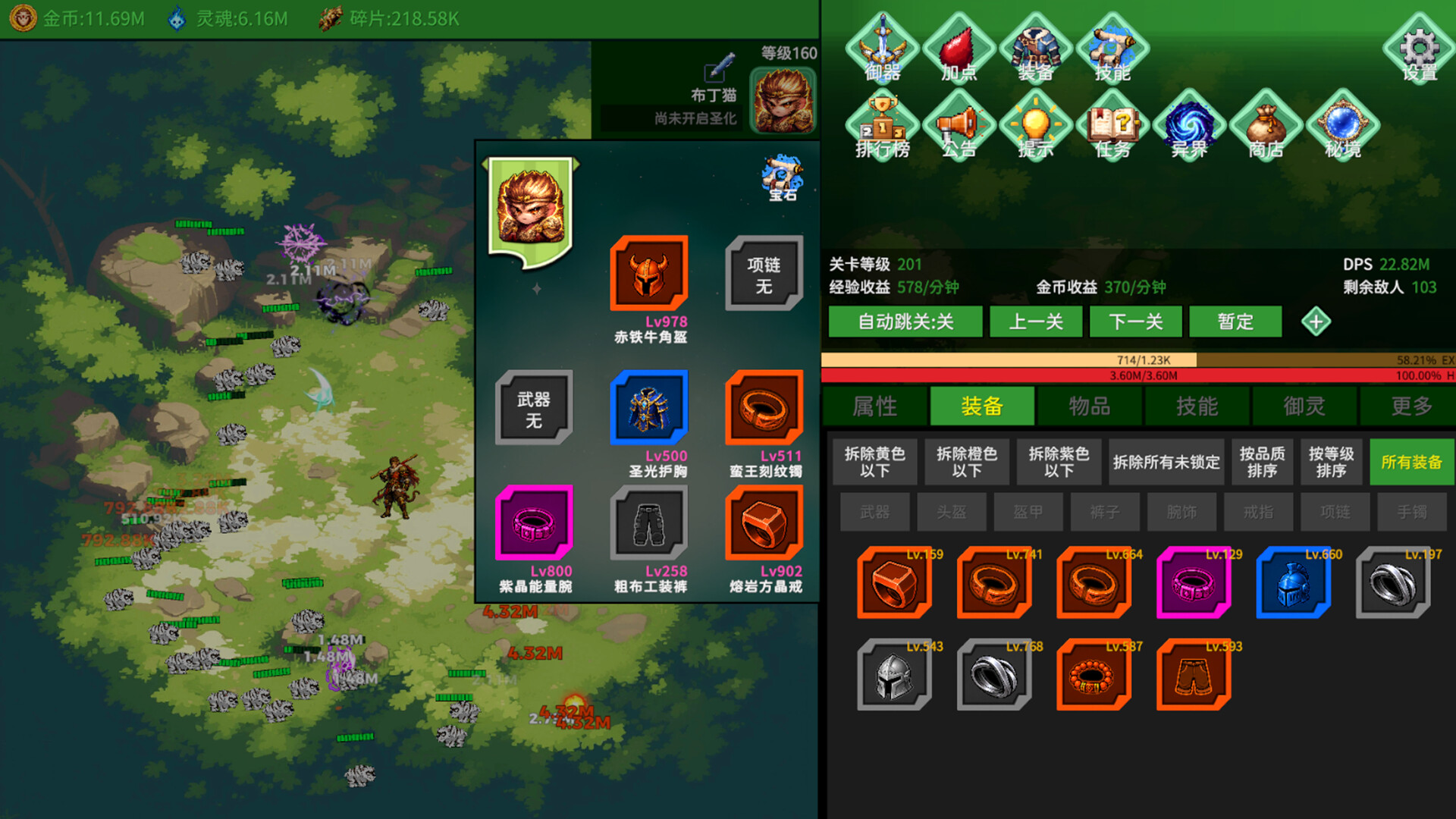 黑圣化:悟空（Black Saint: Goku） 截图4