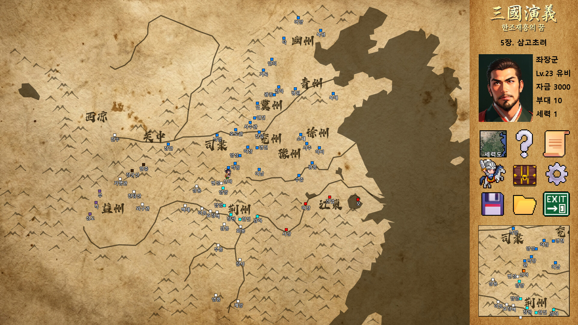 三国演义：汉朝再兴之梦（Three Kingdoms : Restoration of Han） 截图6