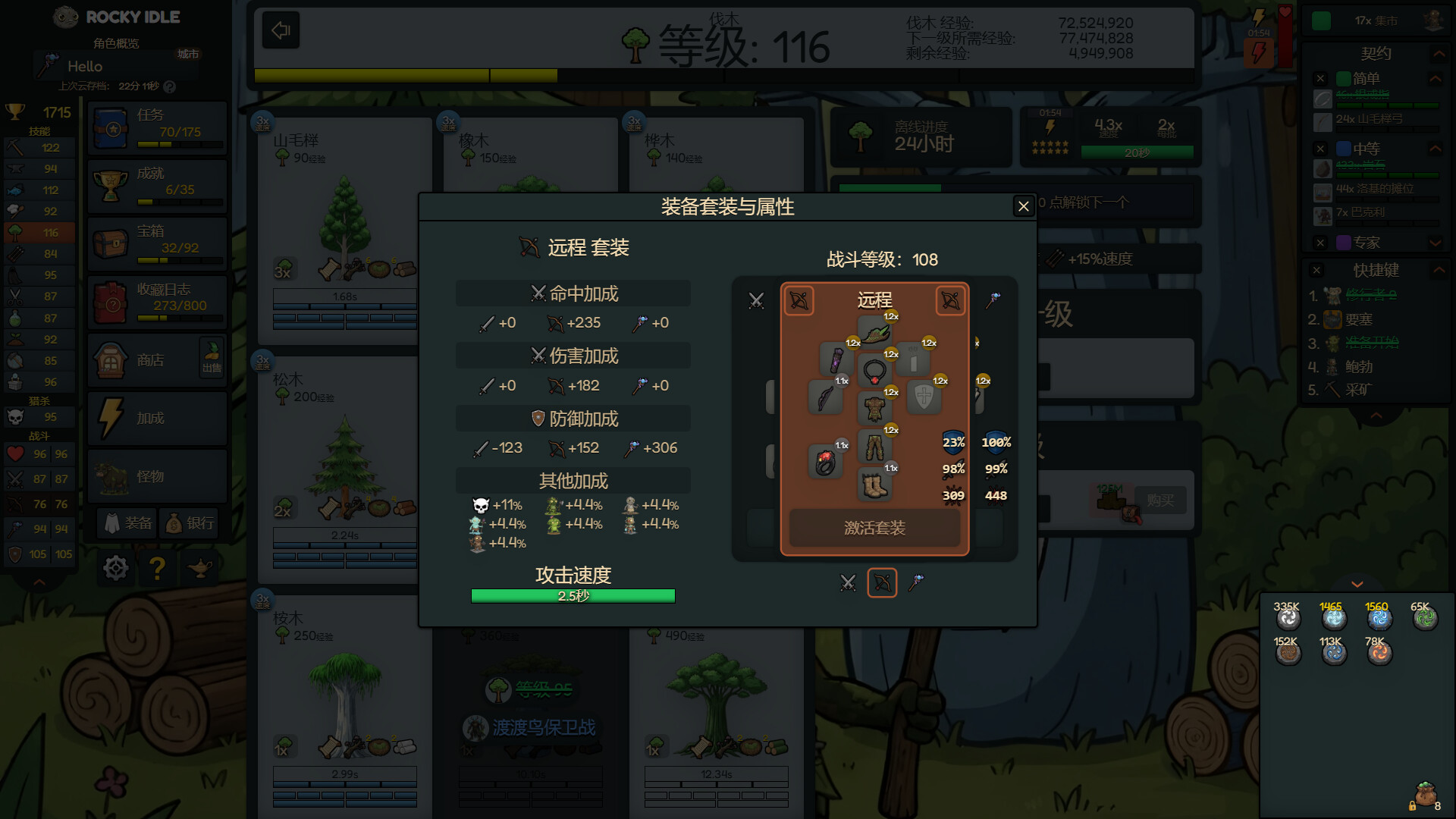 洛基放置（Rocky Idle） 截图6