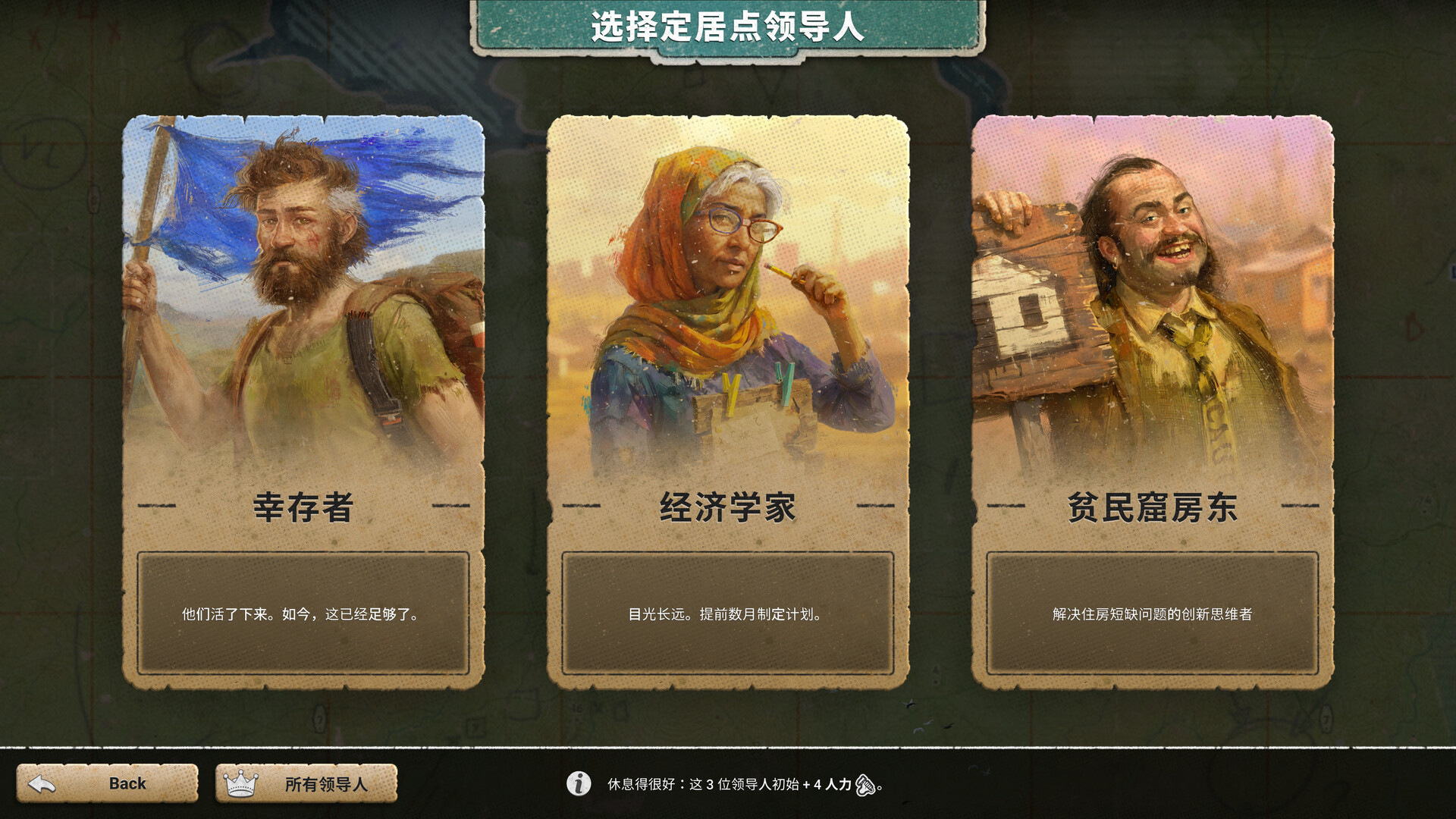 劫后公司（After Inc: Revival） 截图12