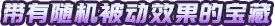 失落城堡2/Lost Castle 2/支持网络联机(图4)