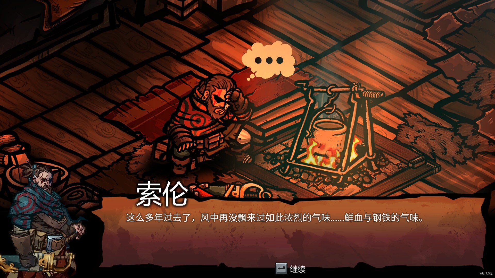 黄昏远征军/PRELUDE Dark Pain