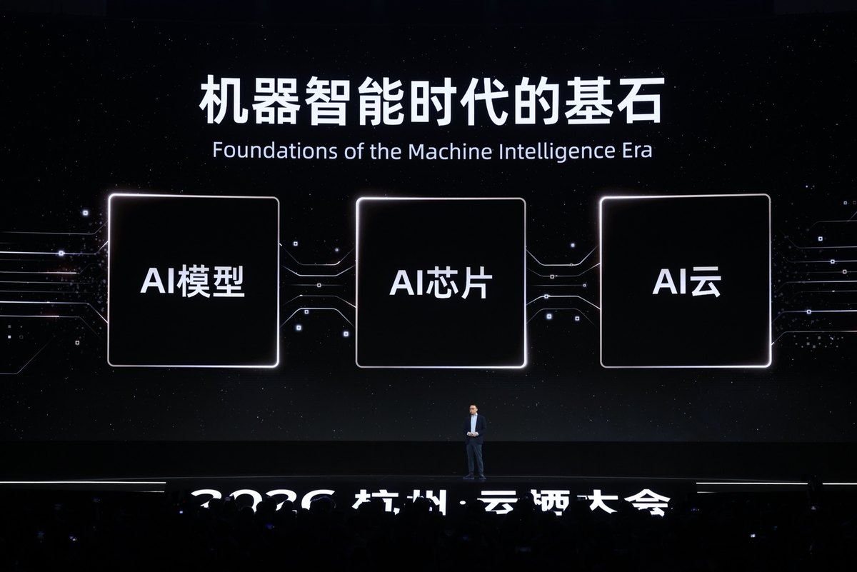 2026 杭州云栖大会主论坛现场