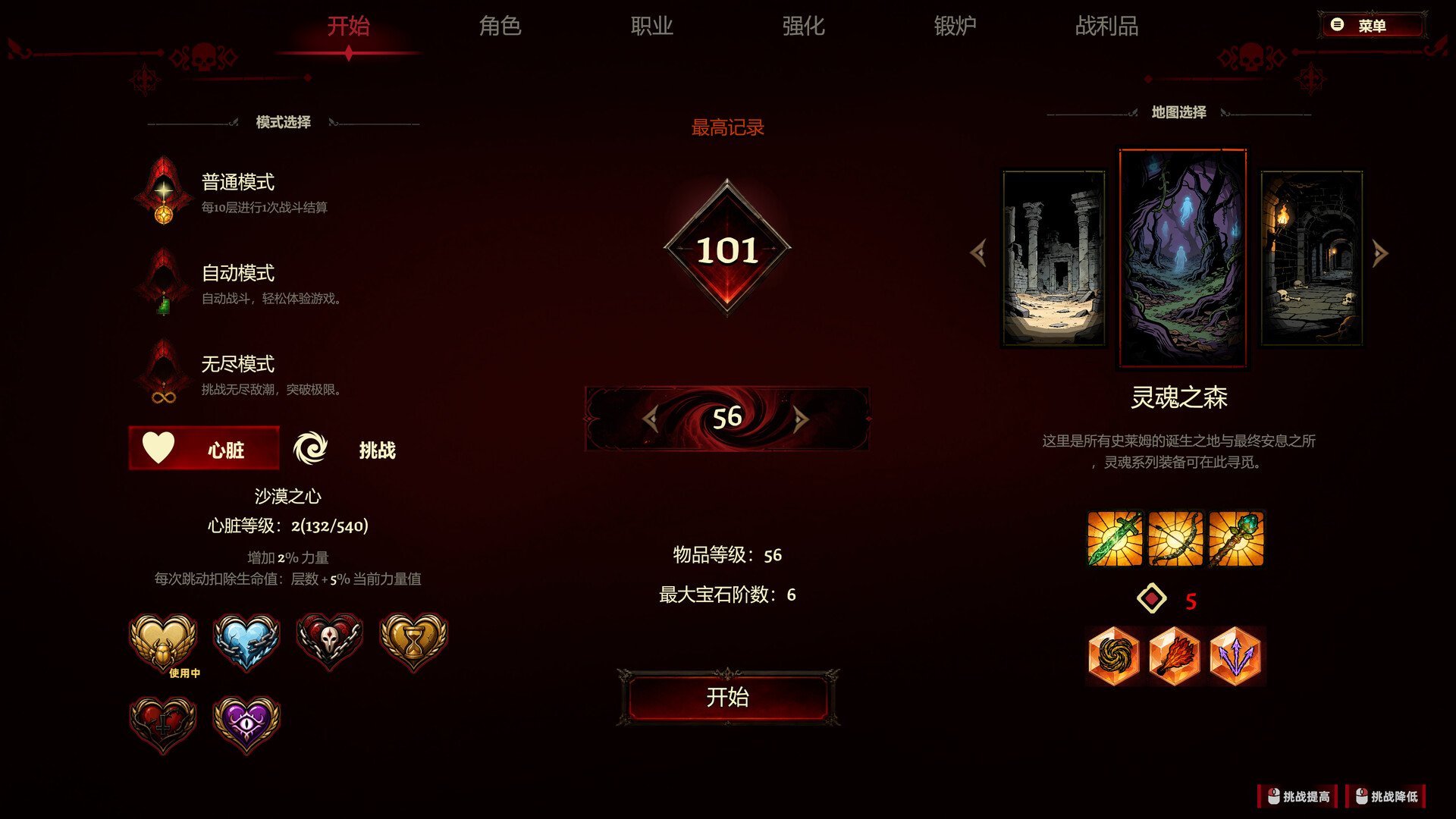 史莱姆杀手：无尽宝藏（Slime Slayer: Endless Loot）v1.0.0 免安装中文版下载 截图5