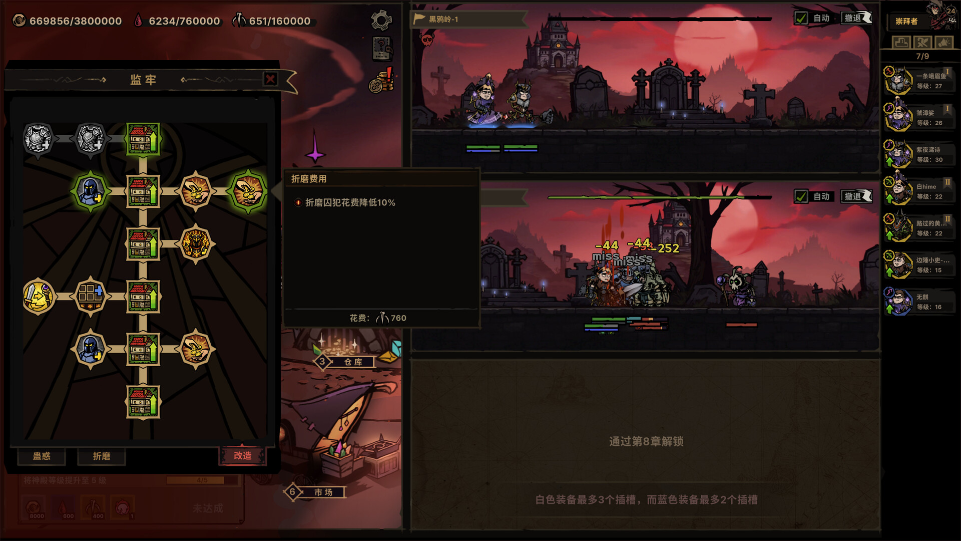 放置之路：古神复苏（Path of Idle: Old Gods Rising）v1.1.1.4 免安装中文版下载 截图9