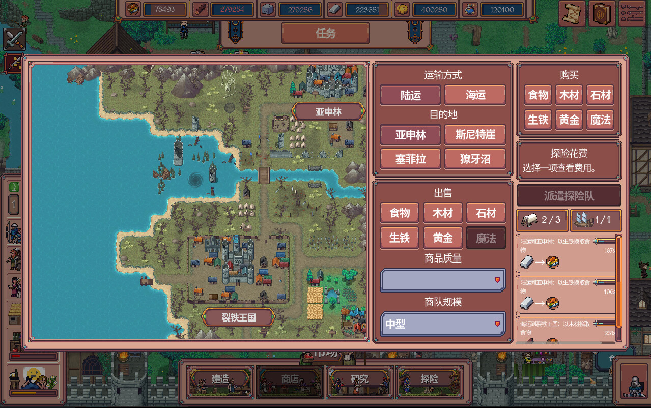 放置领主：财富之城（Hearth and Hamlet）Build.24788561 免安装中文版下载 截图4
