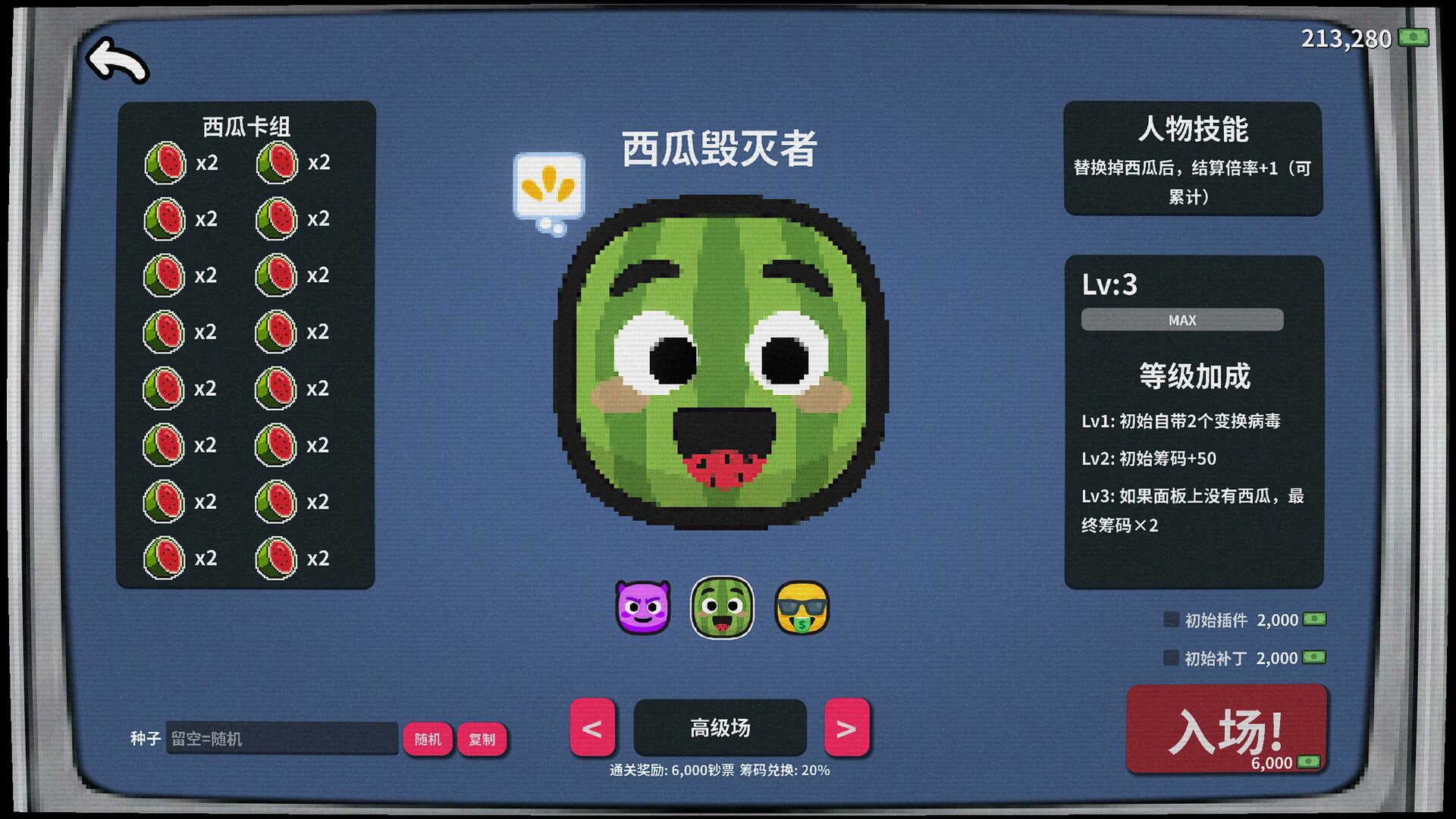 贪婪轮盘（Greedy Spin: Reel Roguelike）Build.24493828 截图8