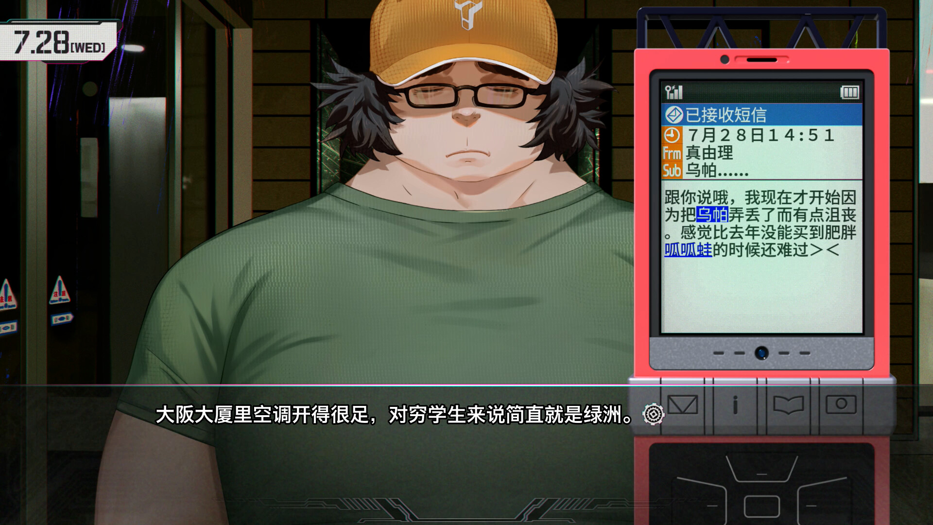 命运石之门：重启（STEINS;GATE RE:BOOT）Build.24796682 免安装中文版下载 截图10