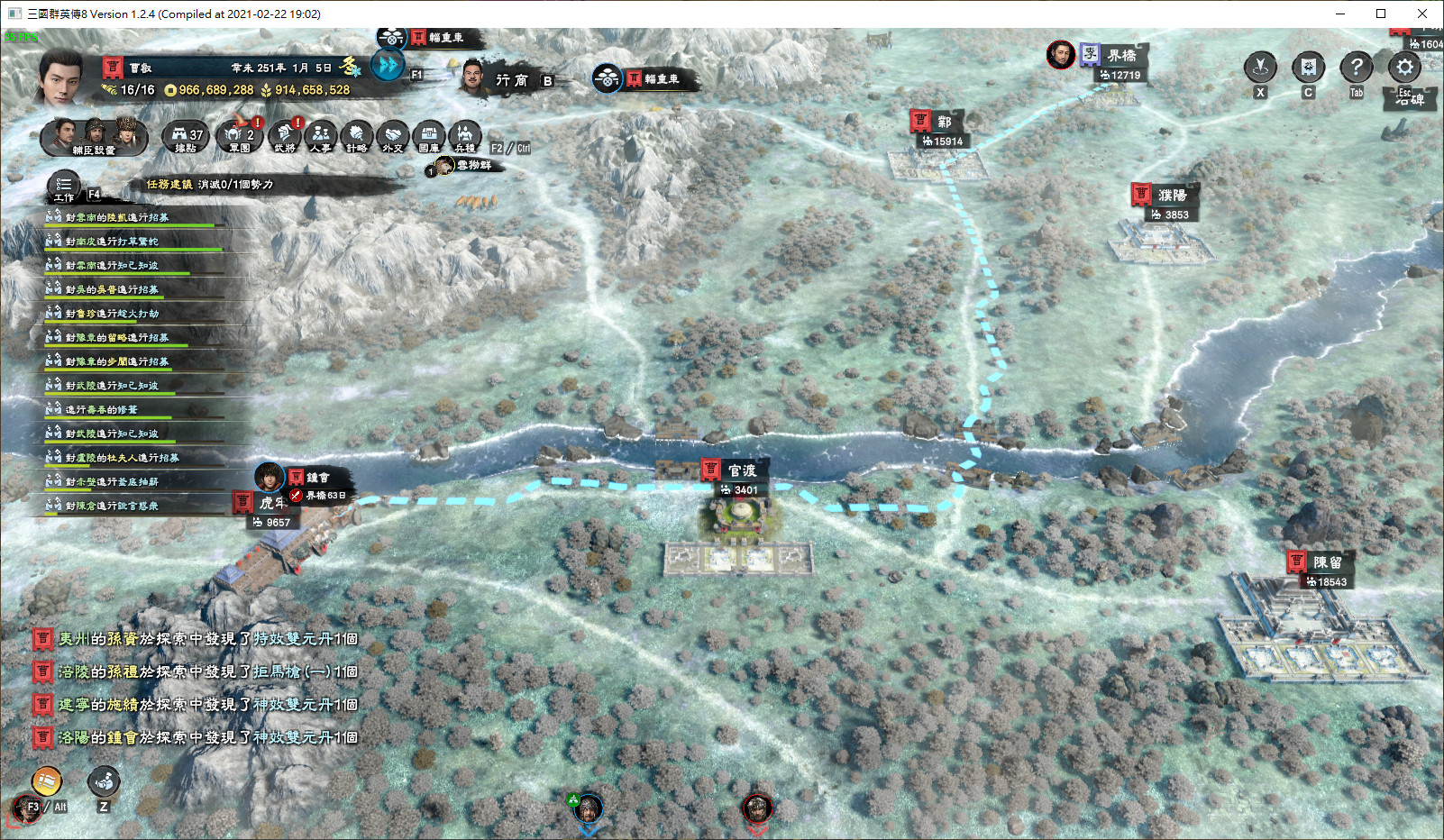 三国群英传8（Kingdom Heroes 8）Build.10012892 截图8