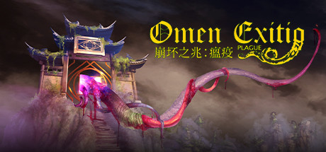 崩坏之兆：瘟疫（Omen Exitio: Plague）（更新Build.7729067）
