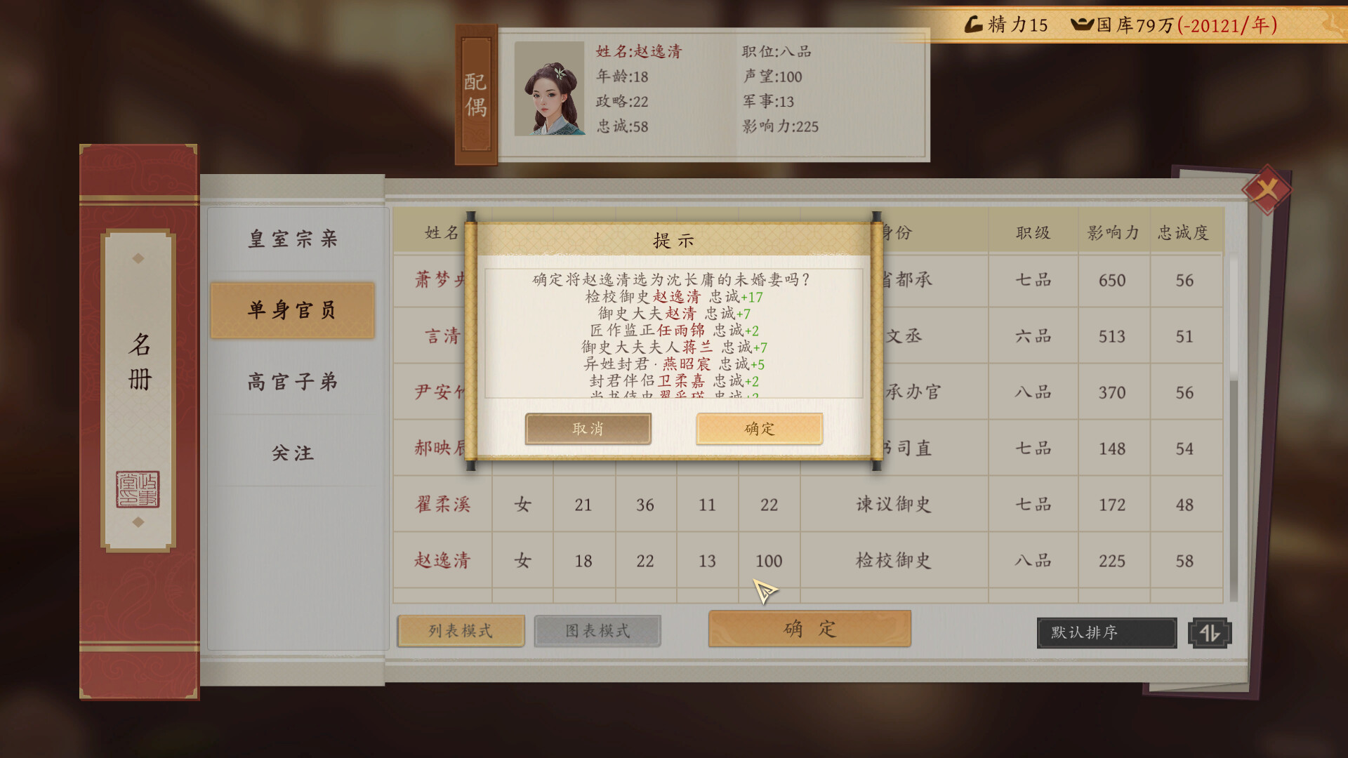 吾皇万岁（Long Live The Emperor） 截图13