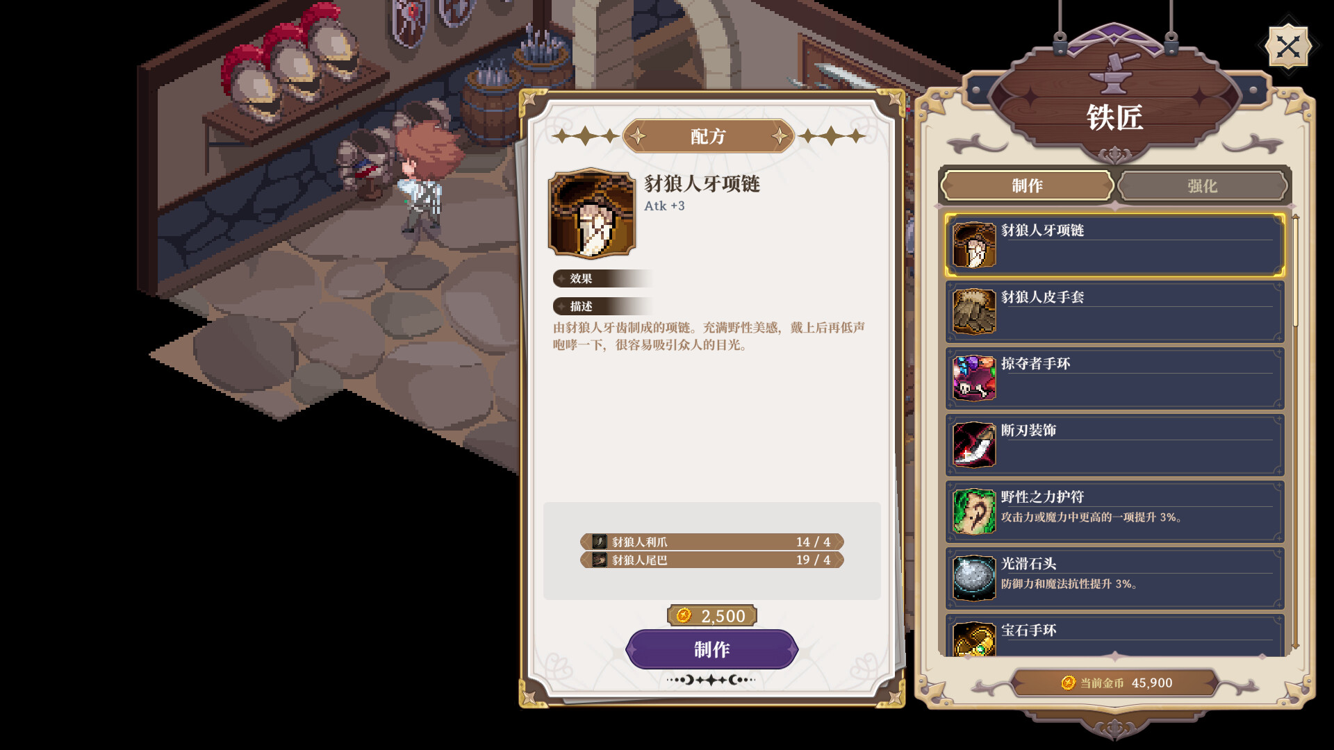 星尘轨迹：魔女之愿（STARDUST: Wish of Witch） 截图6