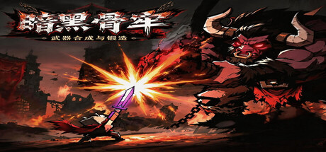暗黑骨牢（Dark Bone Prison） 免安装中文版下载（更新Build.24830660）