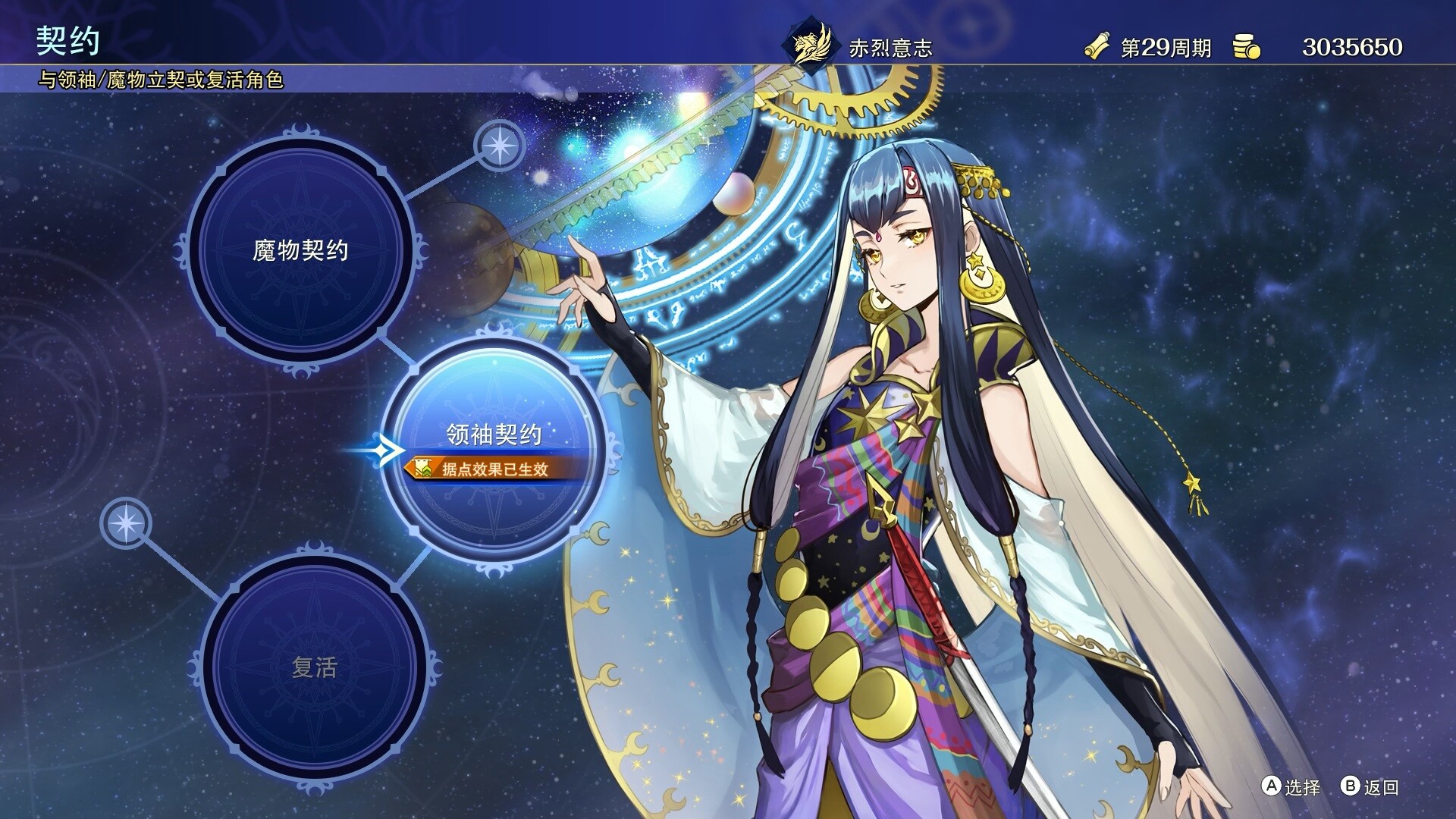 幻想大陆战记 深渊（BRIGANDINE ABYSS）Build.23992944 免安装中文版下载 截图9