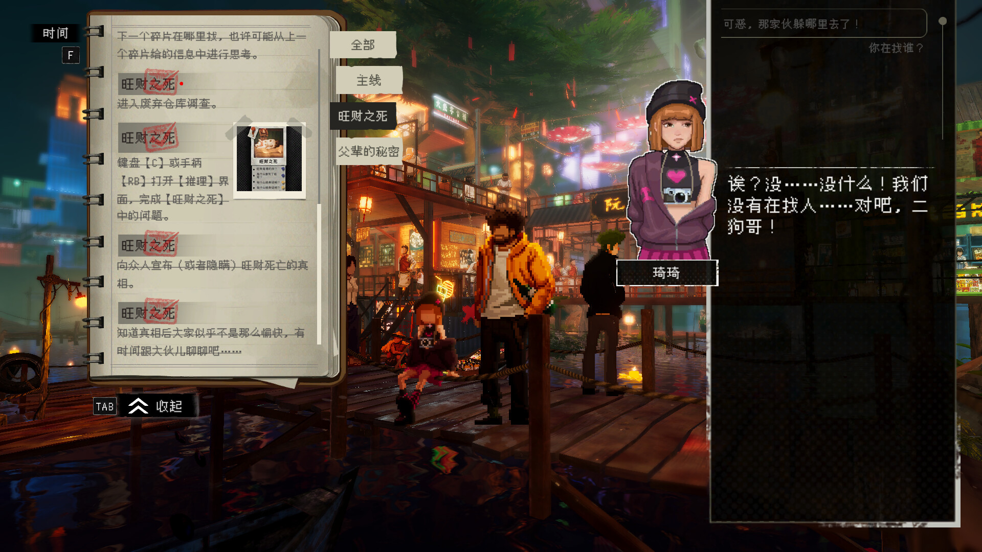 杀死影子（Kill The Shadow）Build.24566977 截图6