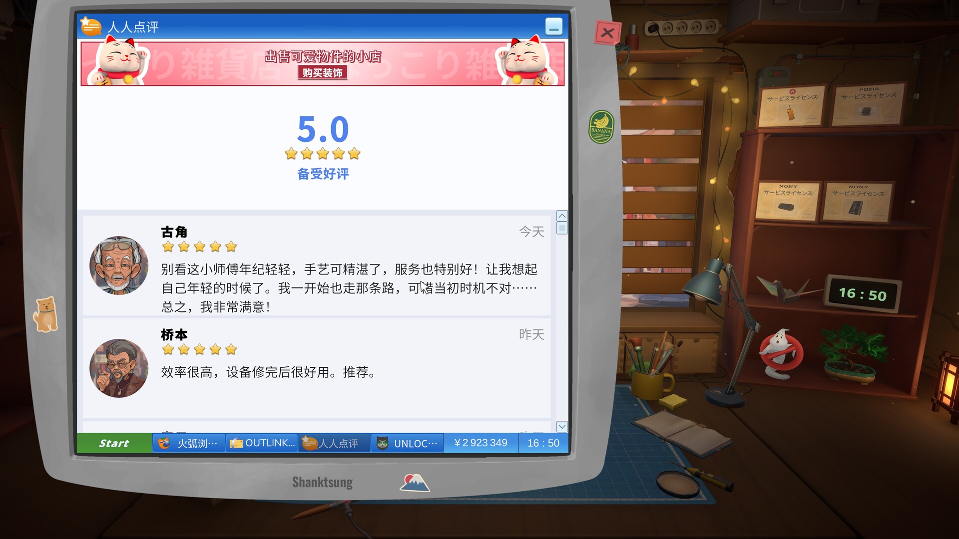 维修物语（ReStory: Chill Electronics Repairs）v1.0.005r 截图15