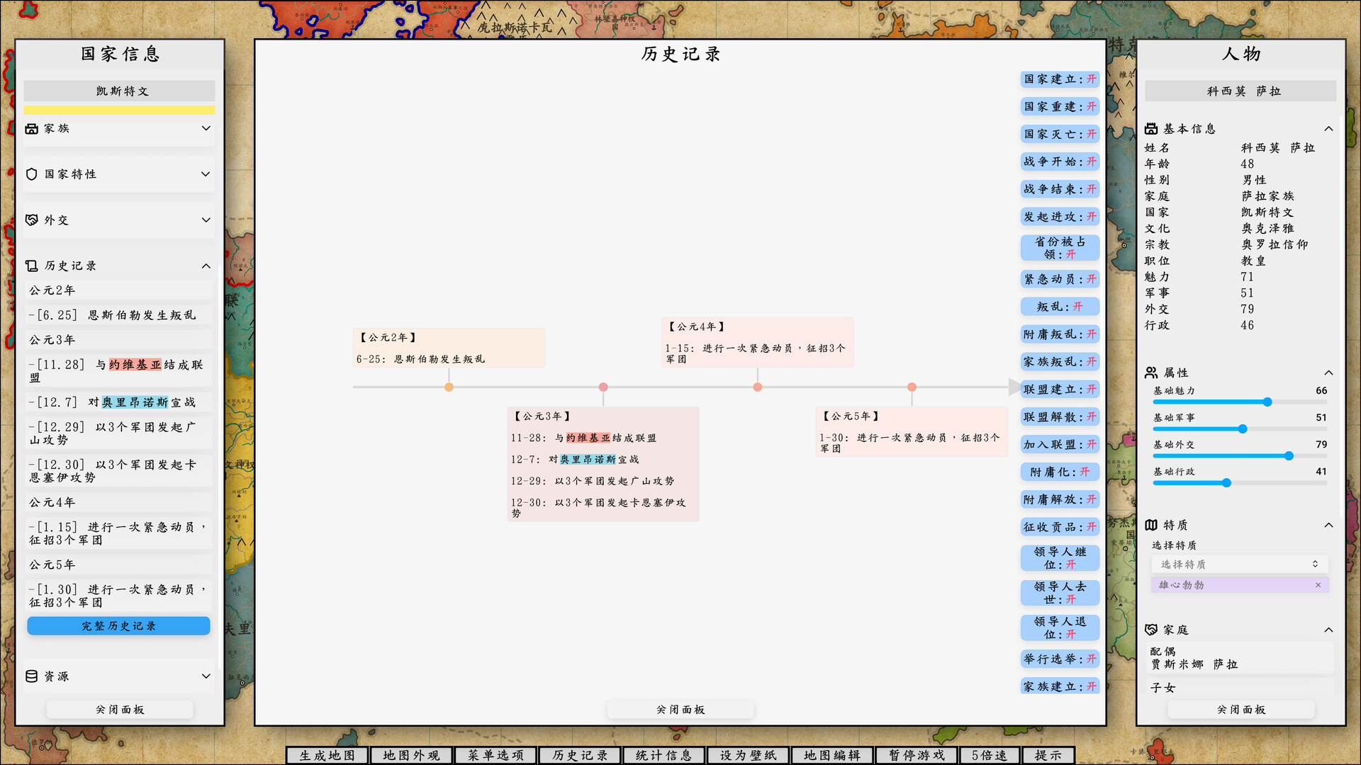 架空地图模拟器（Fantasy Map Simulator）Build.24295050 截图2