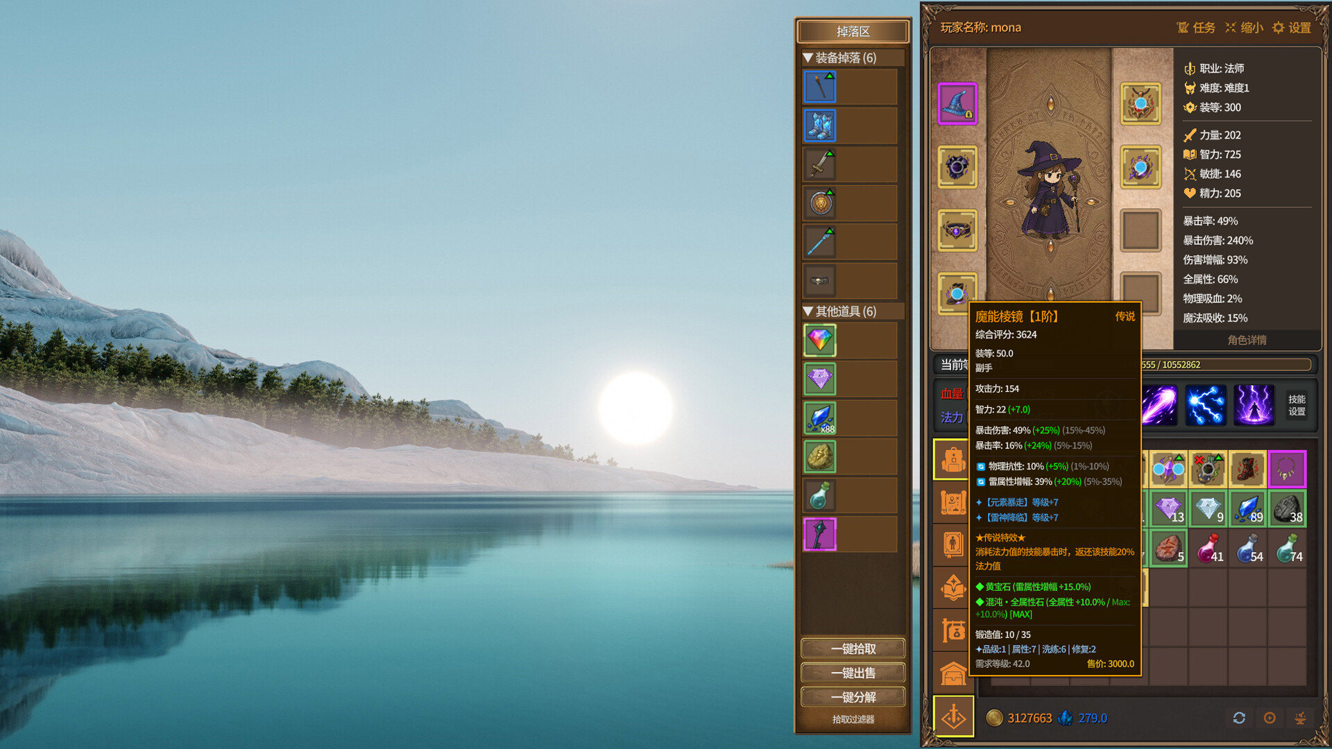 放置恶魔（Idle Inferno）Build.24562514 截图12