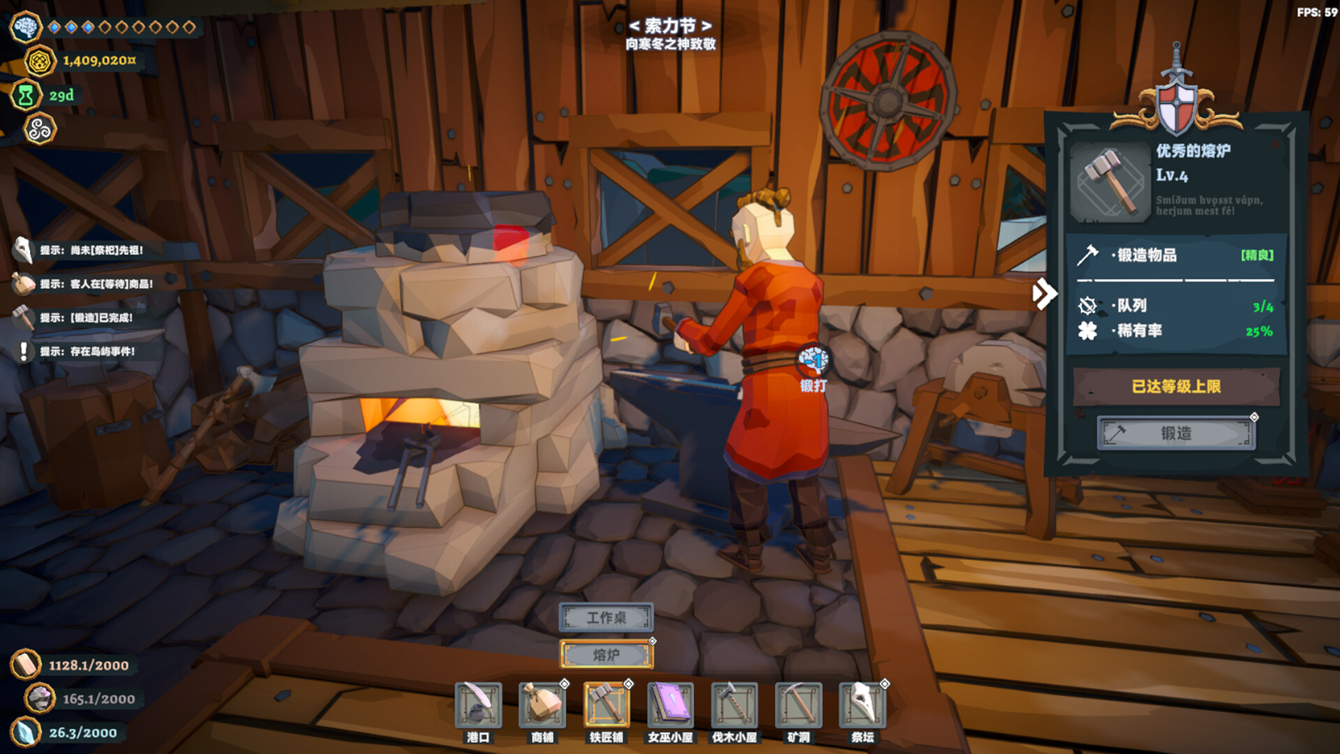 维京杂货铺（Viking Vending）v0.3.64 截图5