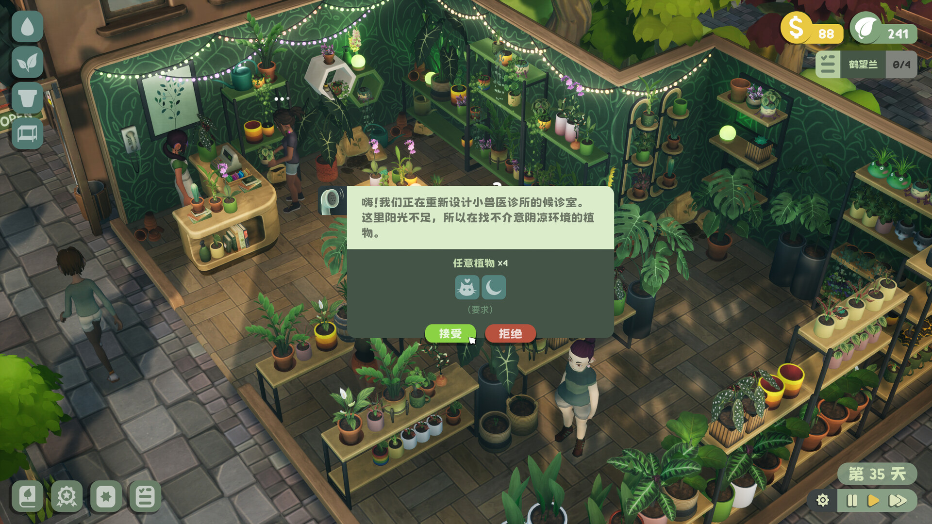 绿植小筑（Leafy Corner）v1.0.2 截图9