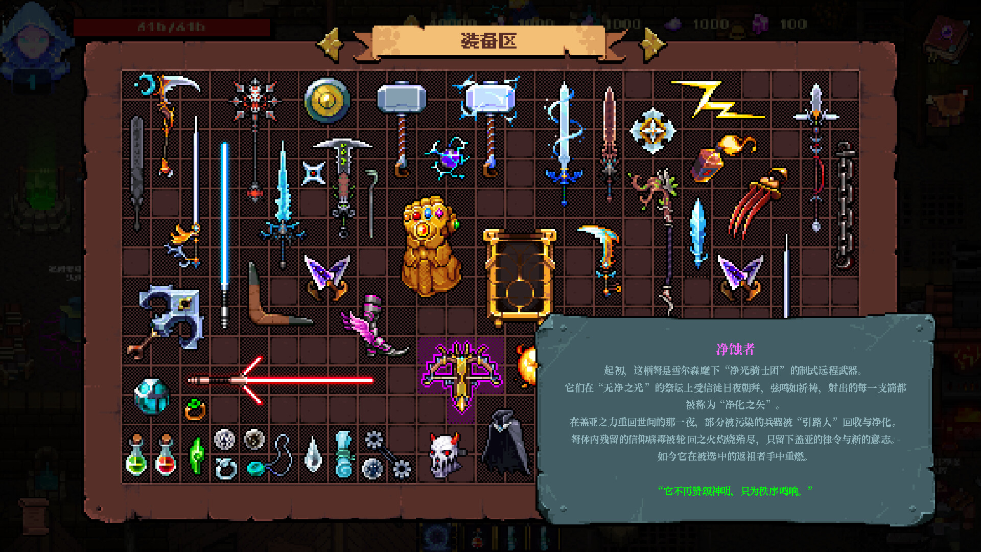 铸魂迷途/Soulforge Lost Path