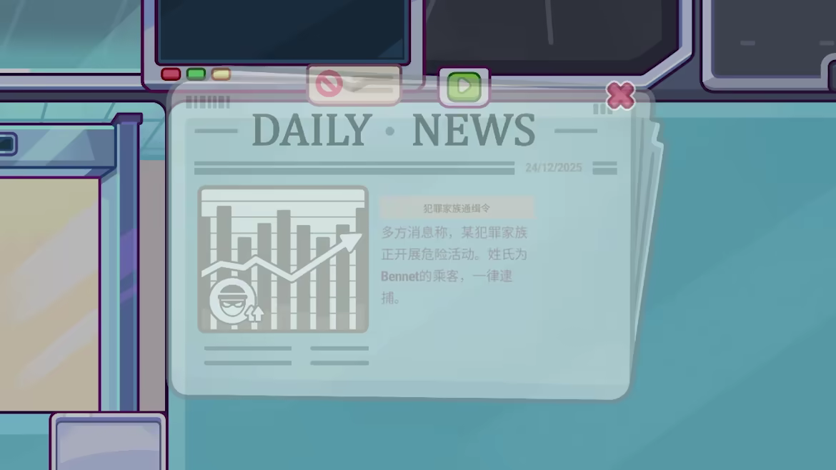 机场安检模拟器/Nothing To Declare(图5) 机场安检模拟器/Nothing To Declare 截图5