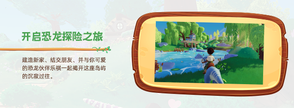 恐龙牧场/Paleo Pines 截图9