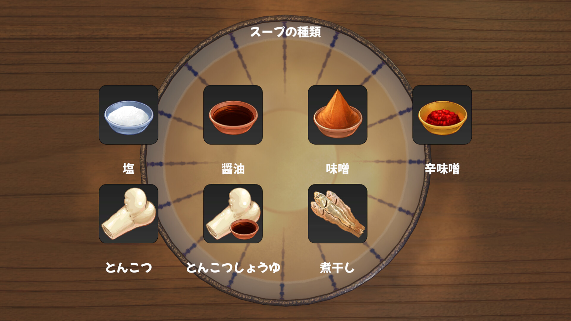 拉面模拟器（Ramen Simulator） 截图6