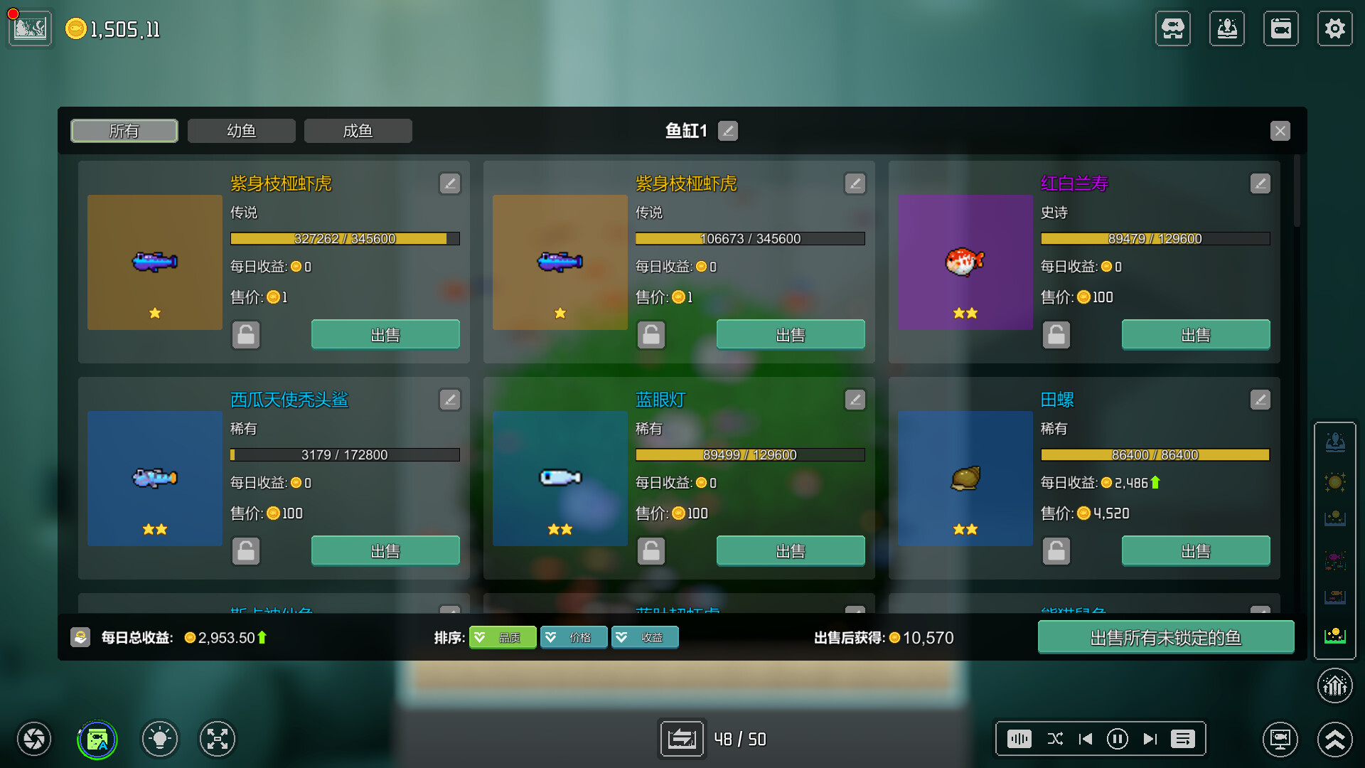 欢乐水族馆（Joyquarium） 截图2