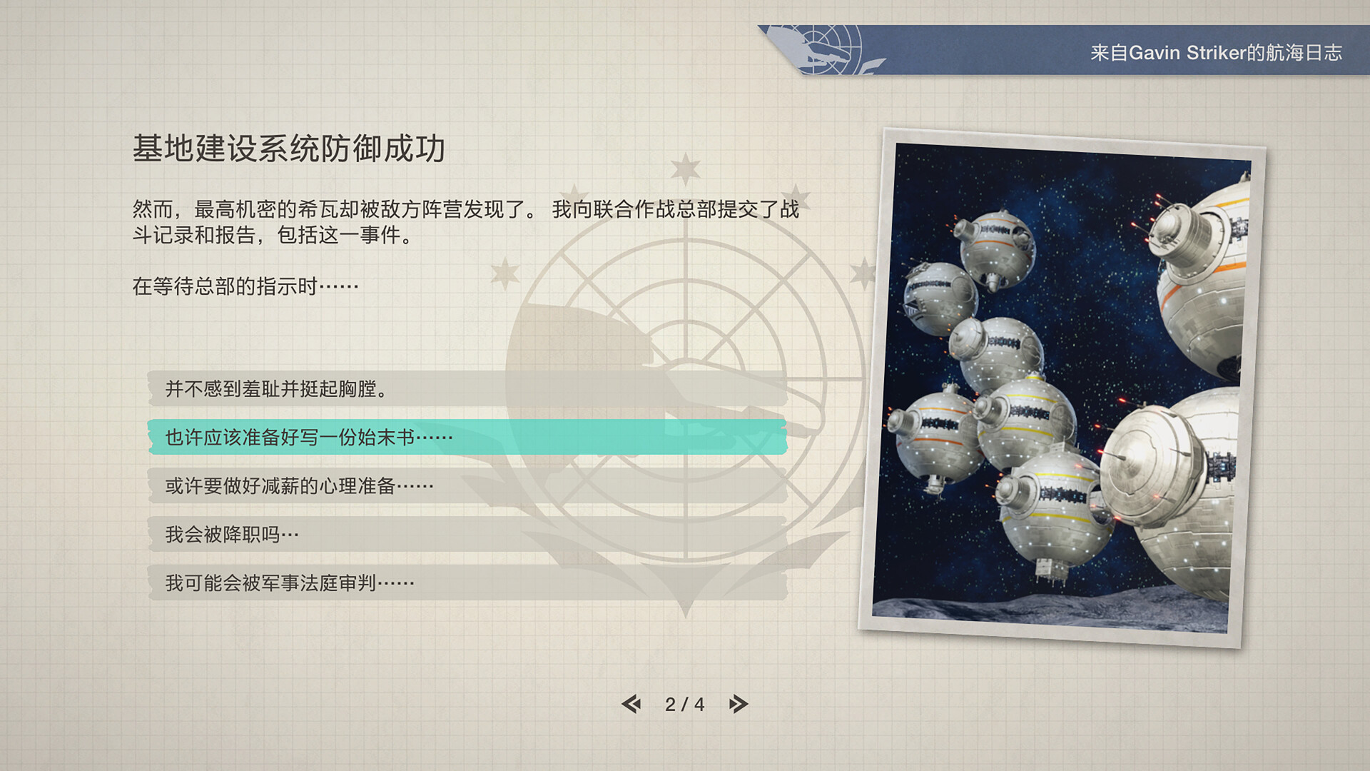 R-Type战略版 1&2 宇宙（R-Type Tactics I • II Cosmos） 截图4