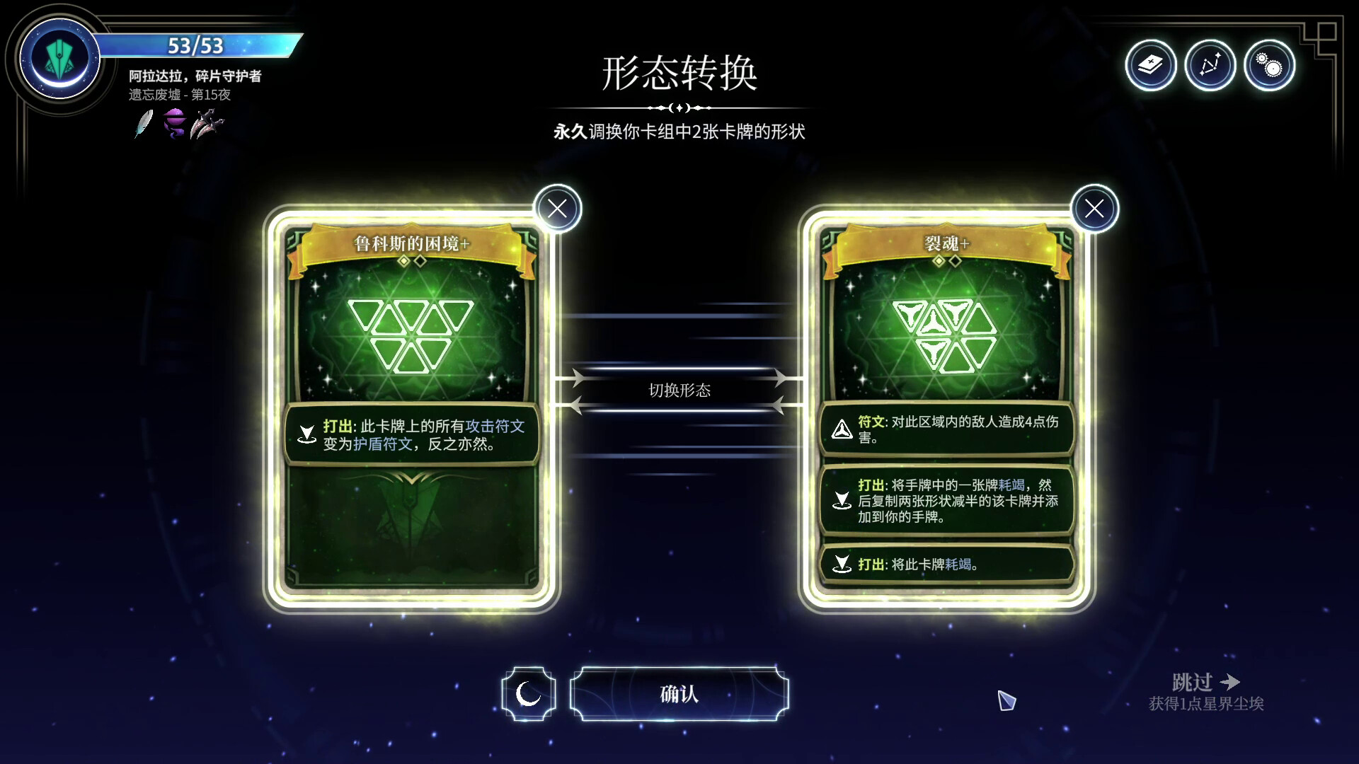 月之魔印（Moonsigil Atlas） 截图8