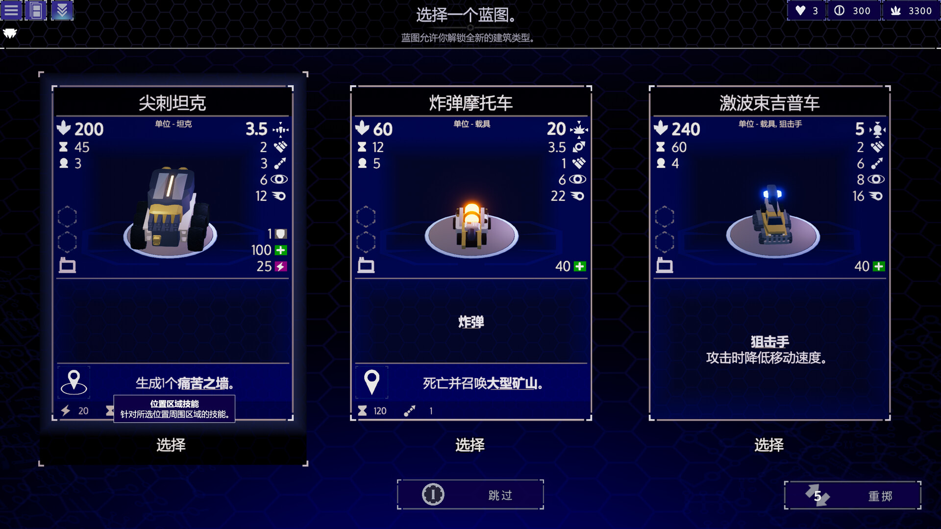 肉鸽指挥官（Rogue Command） 截图10