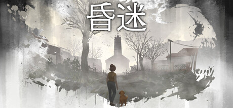 昏迷（Comatose）（更新Build.23566520）